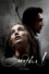 Le mystère de Mother! - Découvrez le film le plus envoûtant de l'année